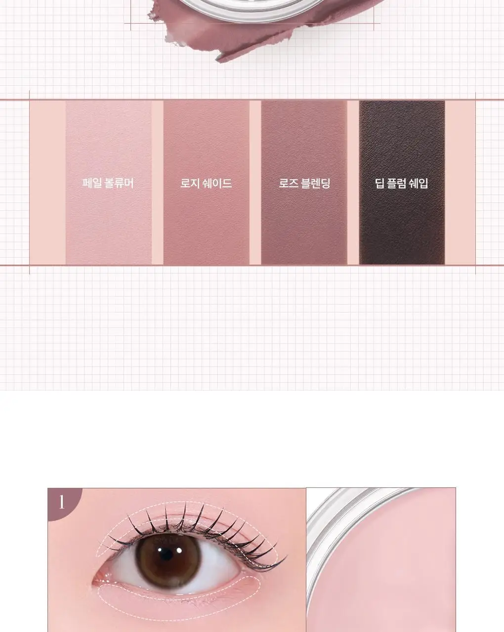 [NEW컬러] 롬앤 한올 아이팟 라이너 상세페이지 49